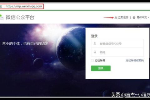 怎么创建小程序(微信创建小程序详细步骤)