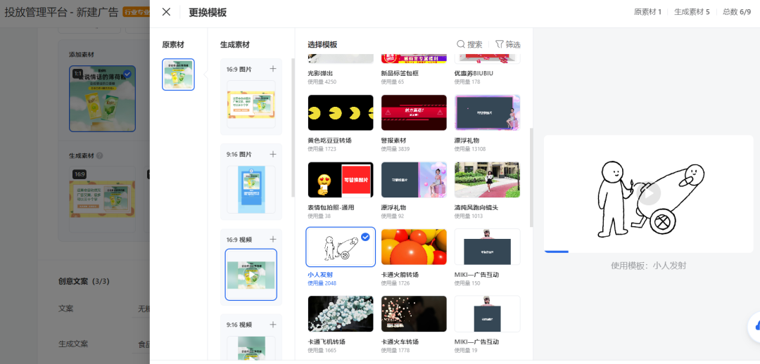 双11复盘：点击率提升30%，消耗提升18%！这个功能拯救了小白优化师