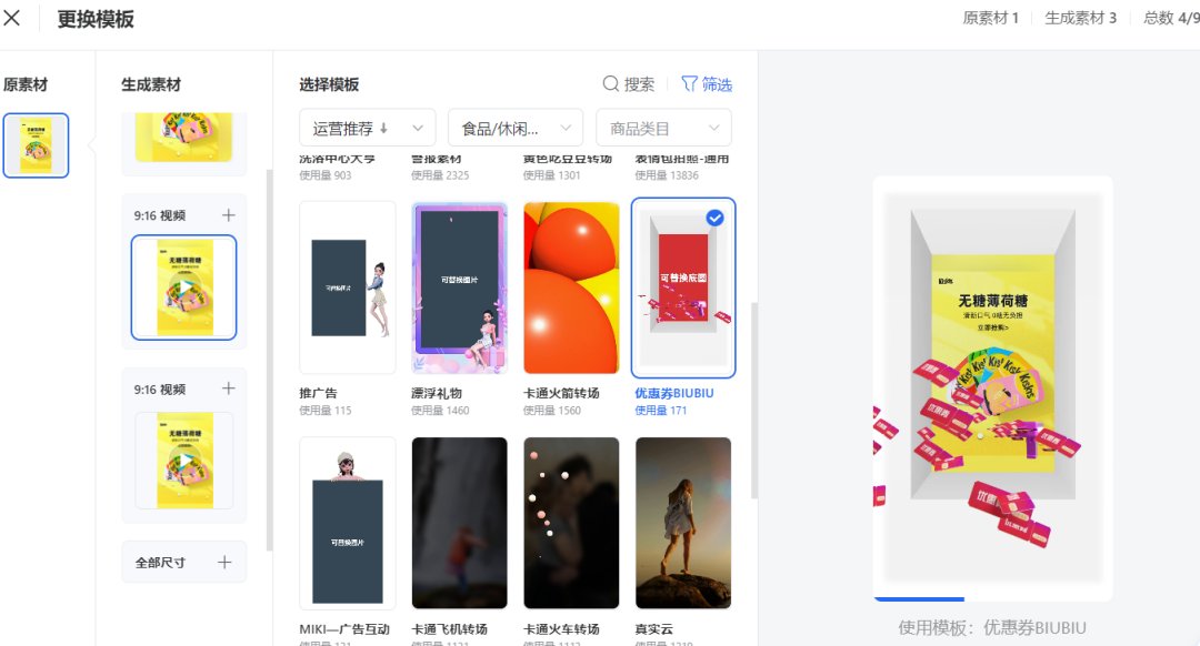 双11复盘：点击率提升30%，消耗提升18%！这个功能拯救了小白优化师