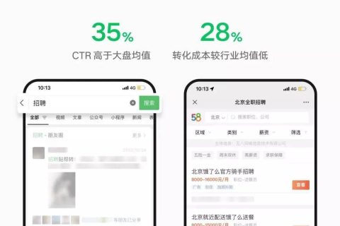 微信搜索广告投放怎么做？微信竞价推广
