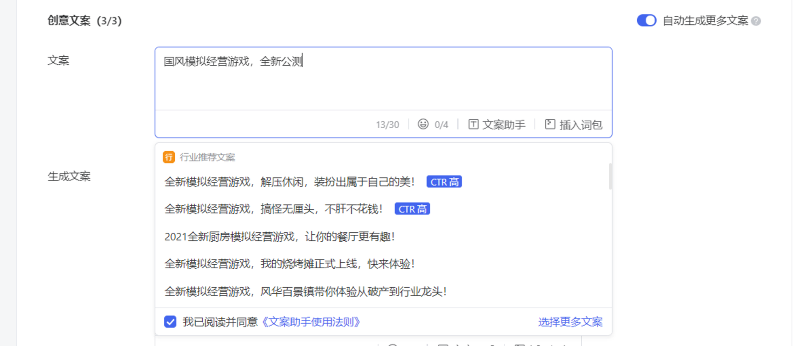 广告投放“新动态创意”功能是什么有什么用