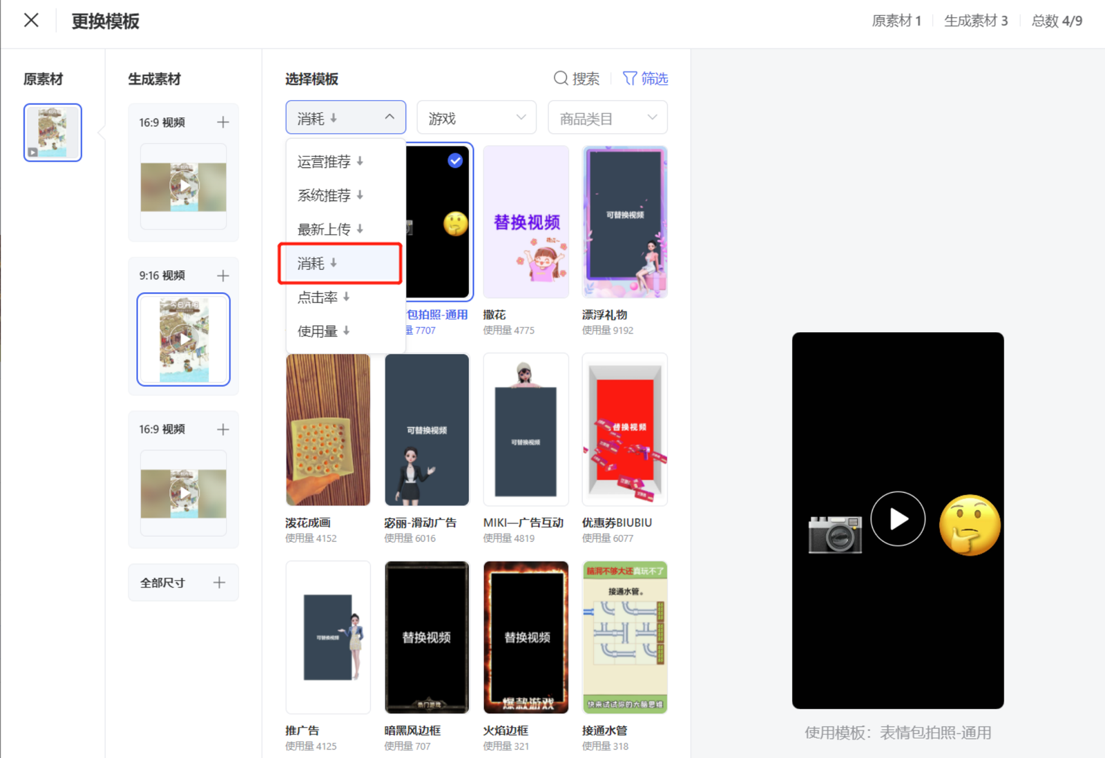 广告投放“新动态创意”功能是什么有什么用