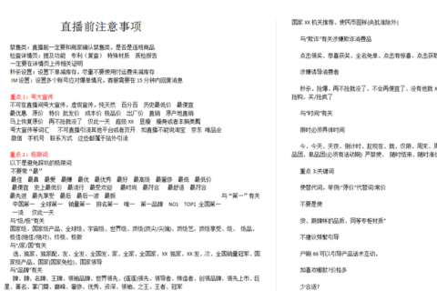 为什么抖音直播时会被禁播?你得知道这些直播规则