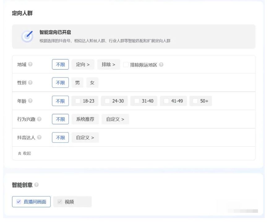 抖音直播运营,巨量千川投放的三个版本