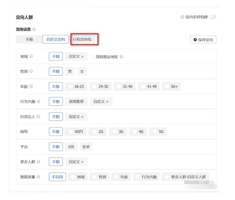 抖音直播运营,巨量千川投放的三个版本
