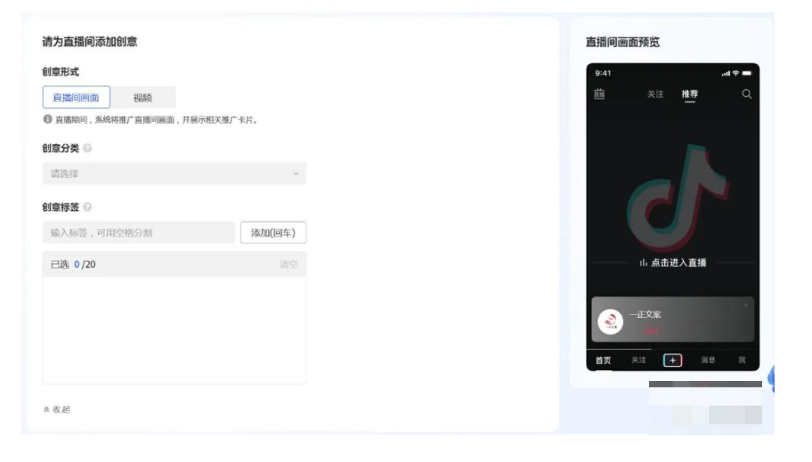 抖音直播运营,巨量千川投放的三个版本