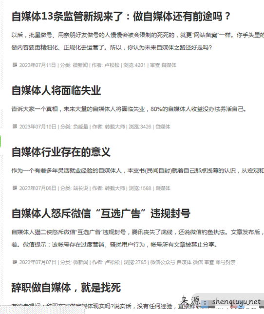 自媒体行业下滑的5个标志