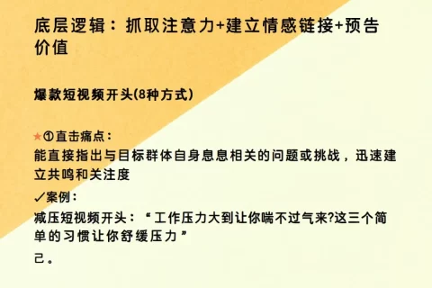 抖音2025爆款钩子公式，码住！