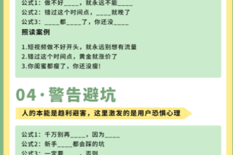 2025年抖音必知的10种全新爆款钩子及收藏价值解析
