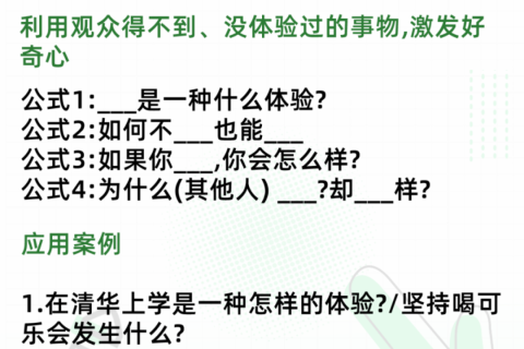 开启抖音流量密码9种钩子开头